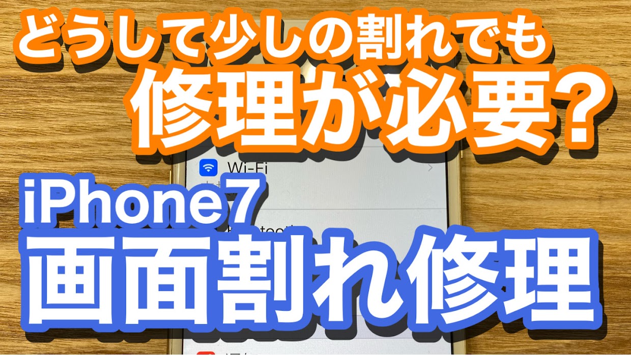 iPhone,Androidのスマホ修理ならスマホバスター