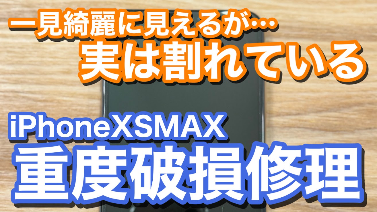 iPhone,Androidのスマホ修理ならスマホバスター