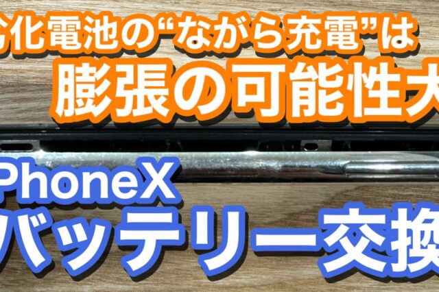 iPhone,Androidのスマホ修理ならスマホバスター