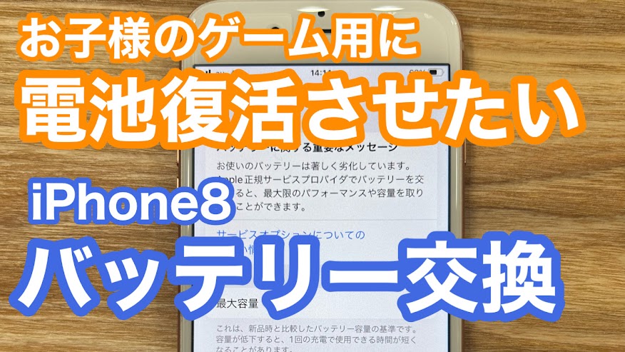 iPhone,Androidのスマホ修理ならスマホバスター