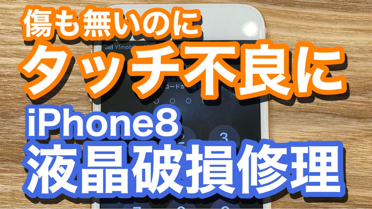 iPhone,Androidのスマホ修理ならスマホバスター