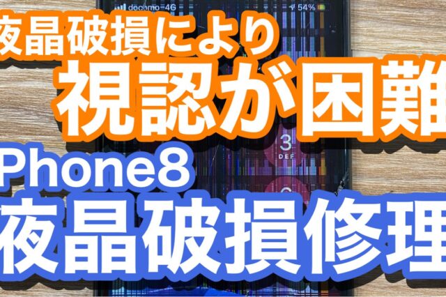 iPhone,Androidのスマホ修理ならスマホバスター