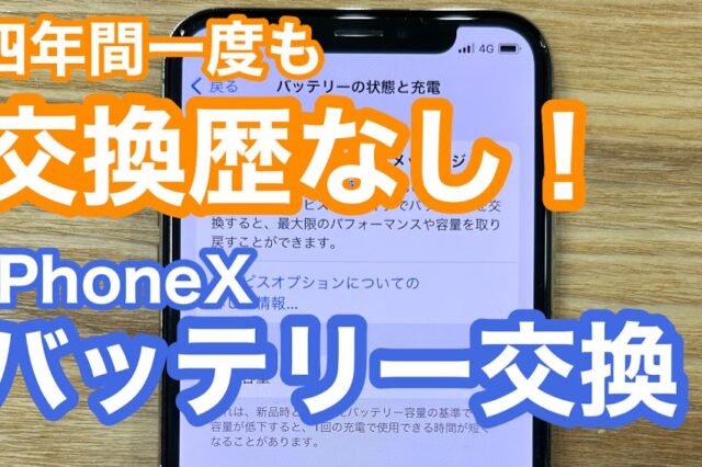 iPhone,Androidのスマホ修理ならスマホバスター