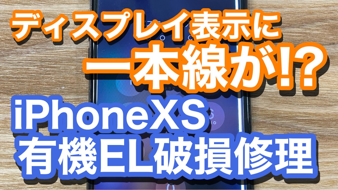 iPhone,Androidのスマホ修理ならスマホバスター