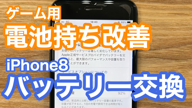 iPhone,Androidのスマホ修理ならスマホバスター