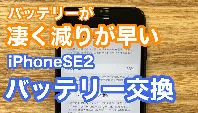 iPhone,Androidのスマホ修理ならスマホバスター