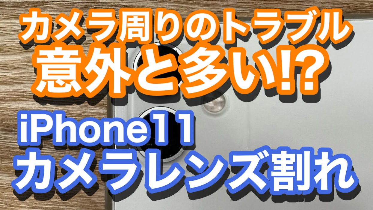 iPhone,Androidのスマホ修理ならスマホバスター