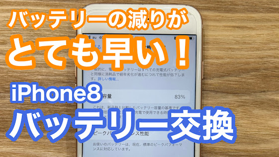 iPhone,Androidのスマホ修理ならスマホバスター