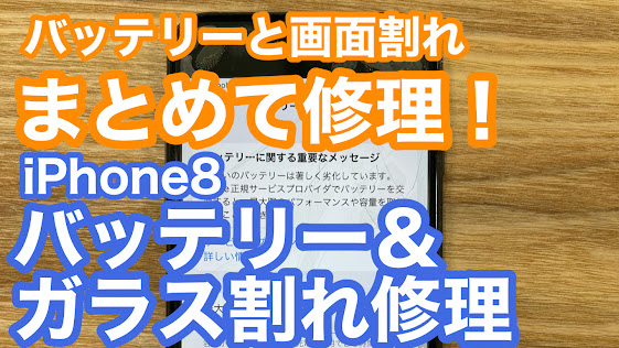 iPhone,Androidのスマホ修理ならスマホバスター