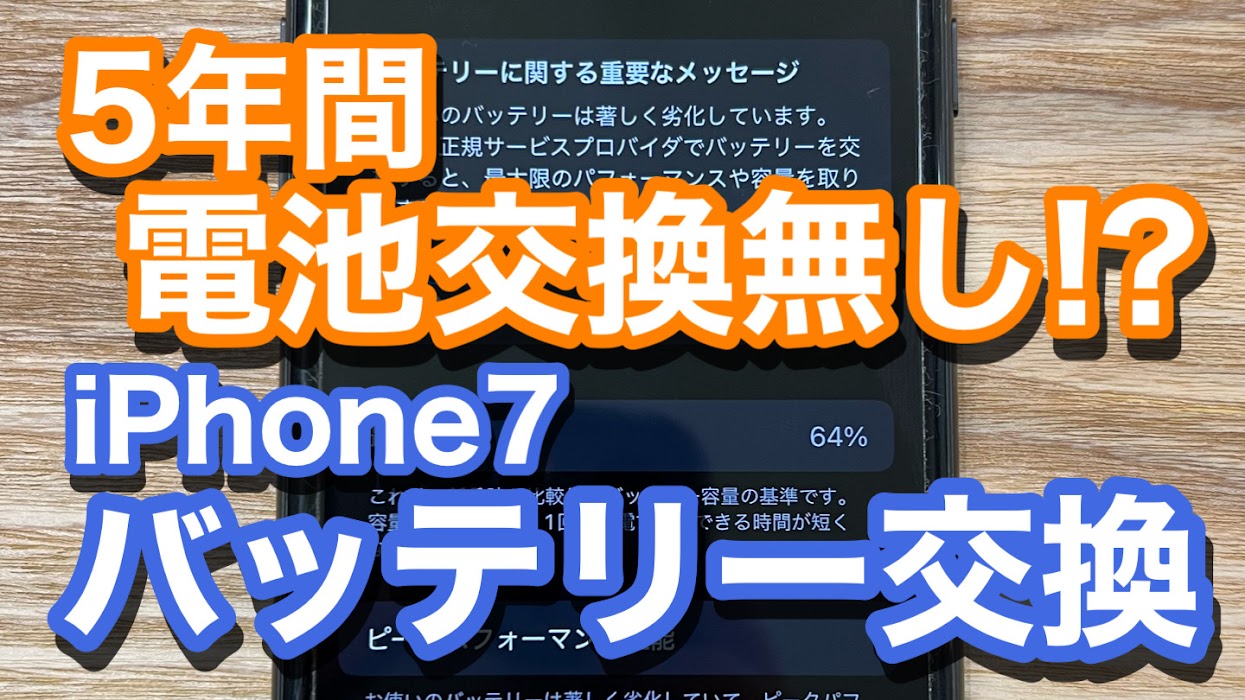 iPhone,Androidのスマホ修理ならスマホバスター