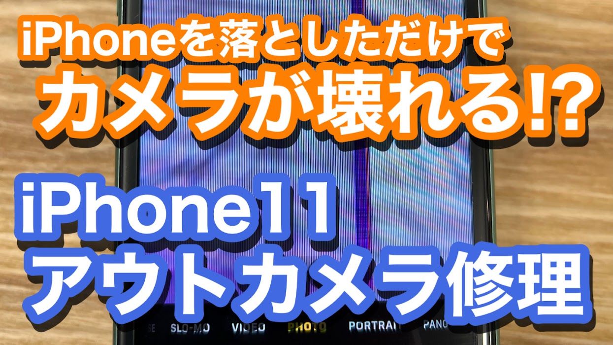 iPhone,Androidのスマホ修理ならスマホバスター