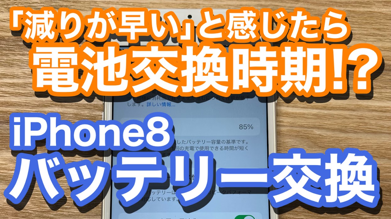 iPhone,Androidのスマホ修理ならスマホバスター