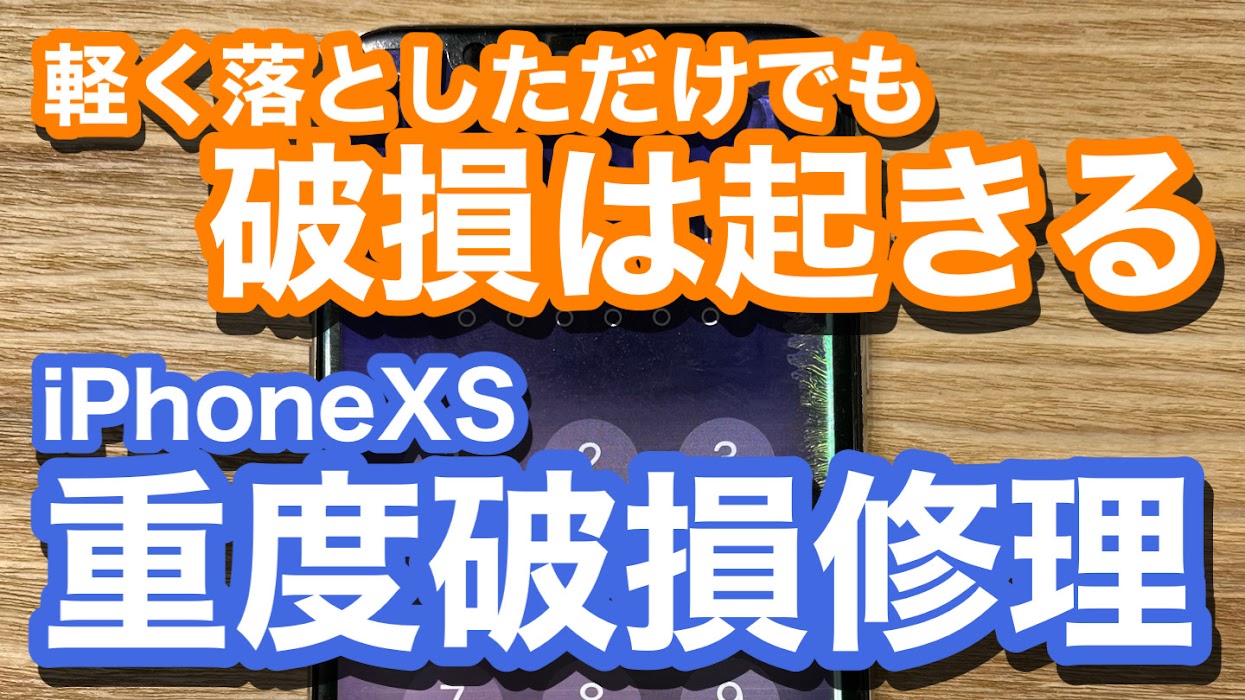 iPhone,Androidのスマホ修理ならスマホバスター