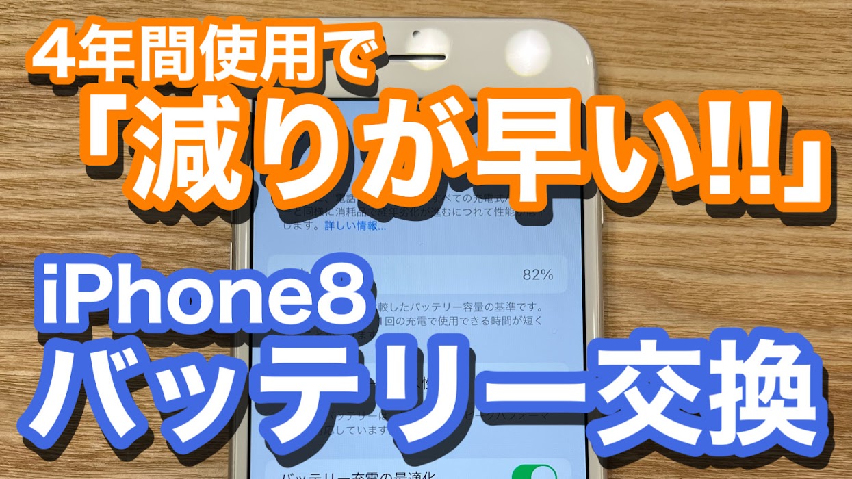 iPhone,Androidのスマホ修理ならスマホバスター