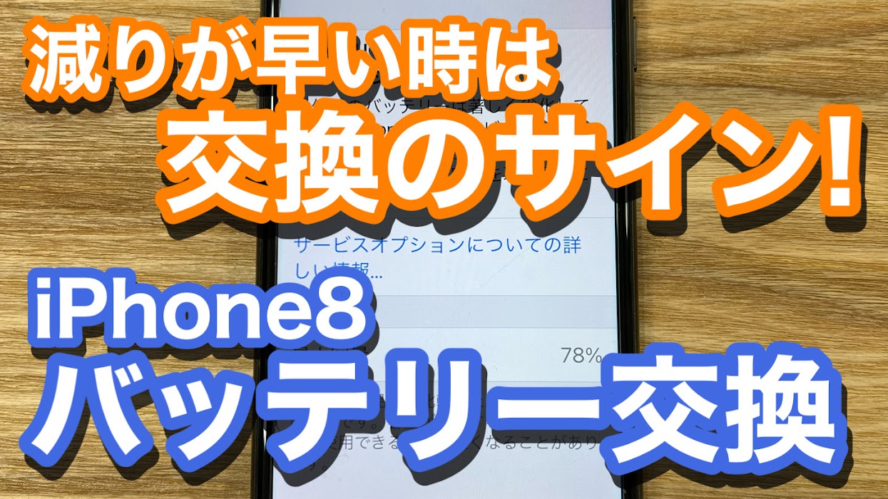 iPhone,Androidのスマホ修理ならスマホバスター