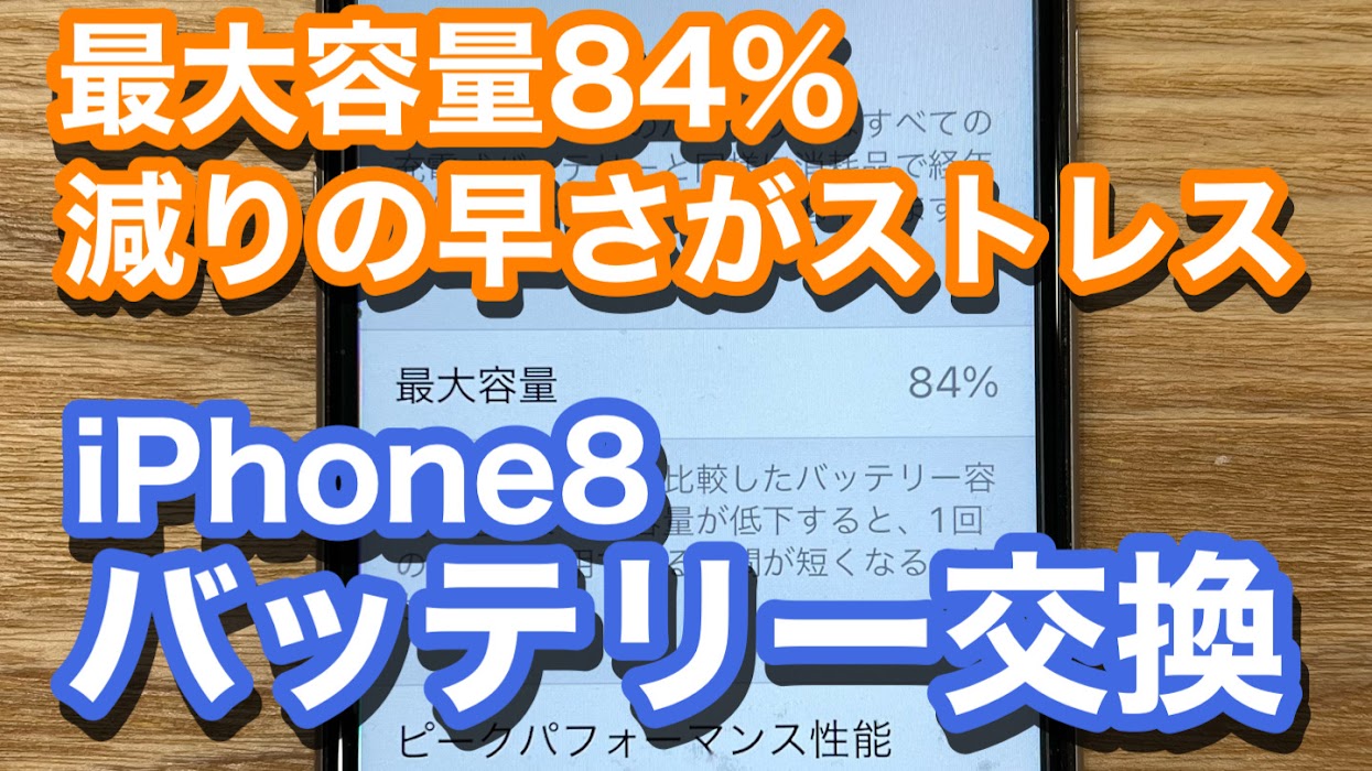 iPhone,Androidのスマホ修理ならスマホバスター