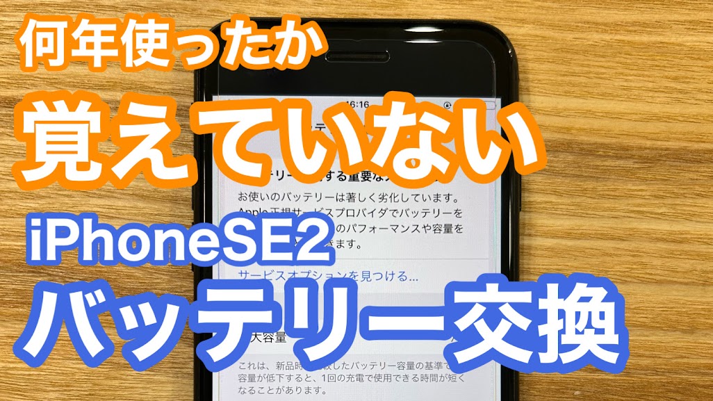 iPhone,Androidのスマホ修理ならスマホバスター