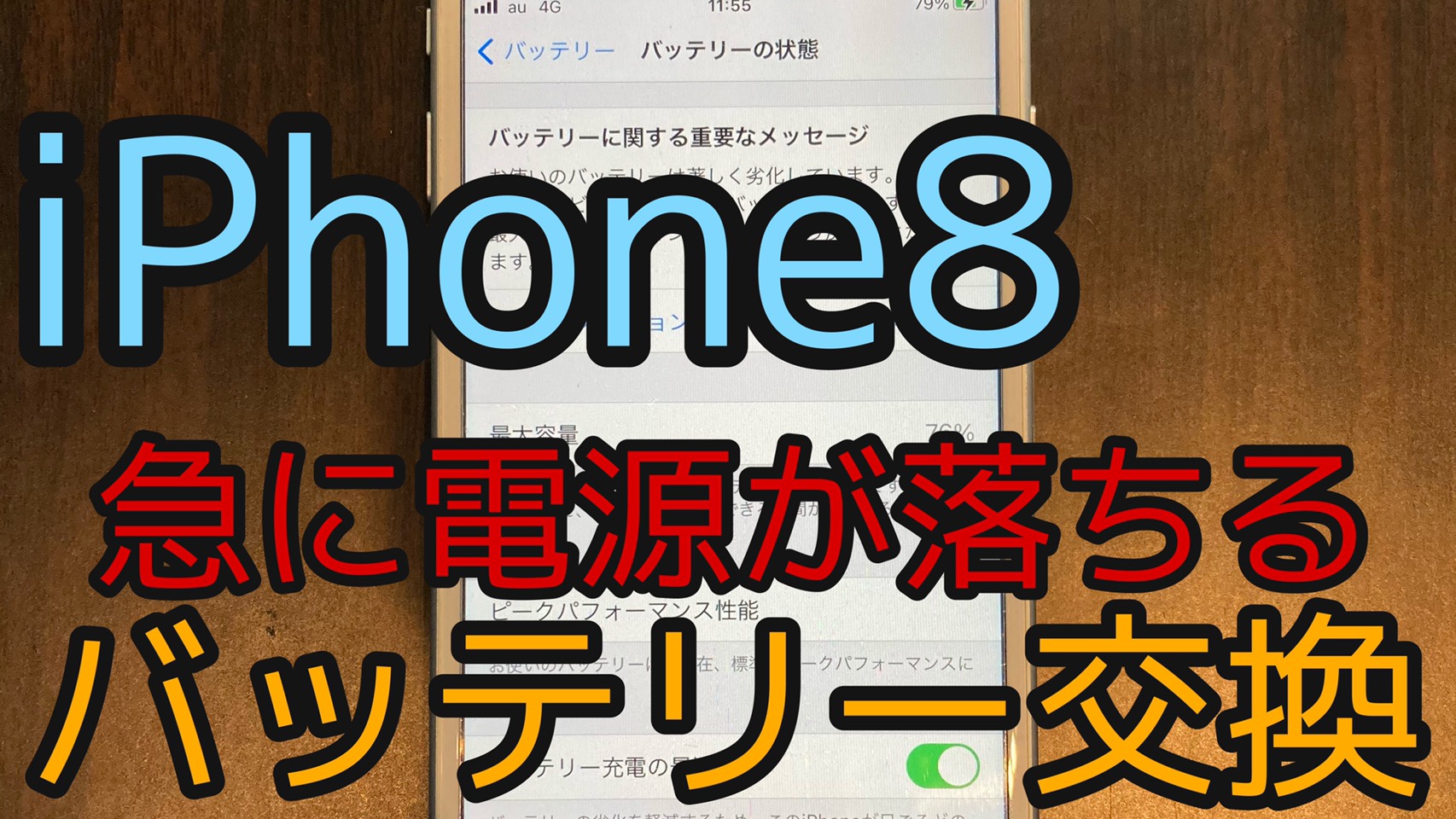 iPhone,Androidのスマホ修理ならスマホバスター