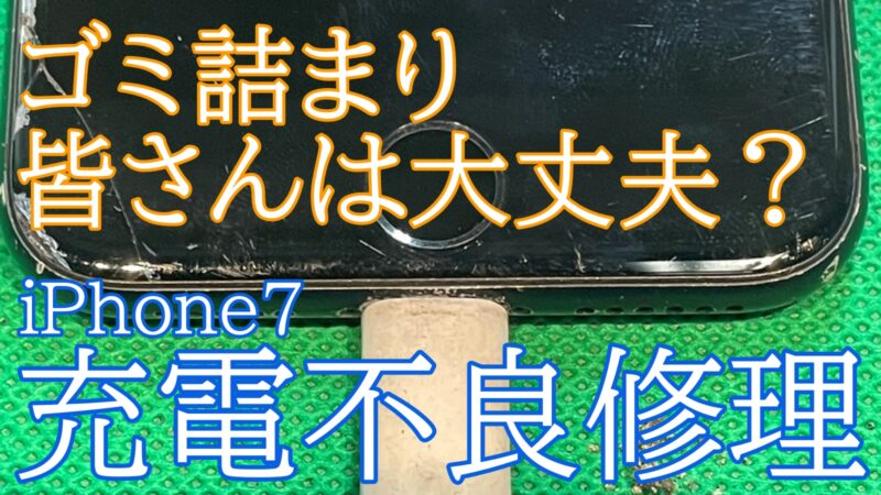 iPhone,Androidのスマホ修理ならスマホバスター