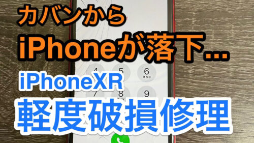 iPhone,Androidのスマホ修理ならスマホバスター