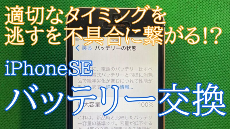 iPhone,Androidのスマホ修理ならスマホバスター