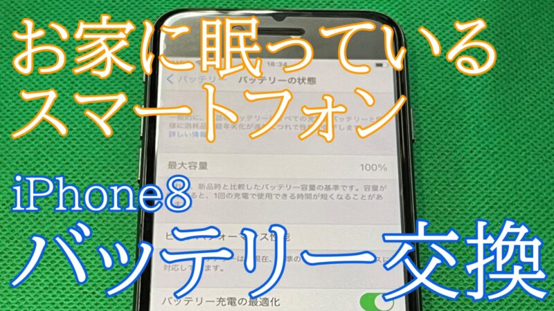 iPhone,Androidのスマホ修理ならスマホバスター