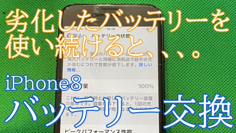 iPhone,Androidのスマホ修理ならスマホバスター