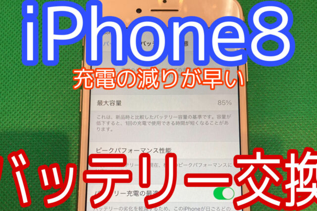 iPhone,Androidのスマホ修理ならスマホバスター