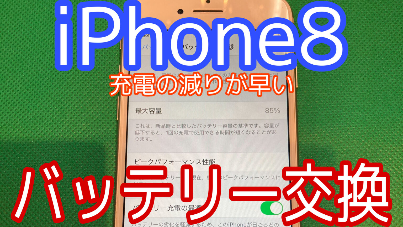 iPhone,Androidのスマホ修理ならスマホバスター