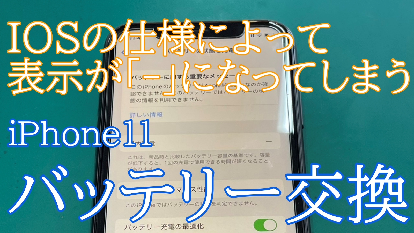 iPhone,Androidのスマホ修理ならスマホバスター