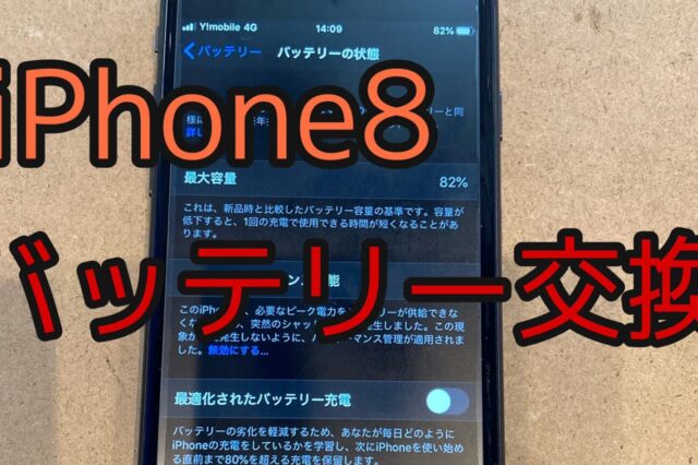 iPhone,Androidのスマホ修理ならスマホバスター