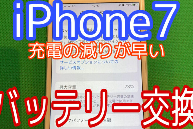 iPhone,Androidのスマホ修理ならスマホバスター