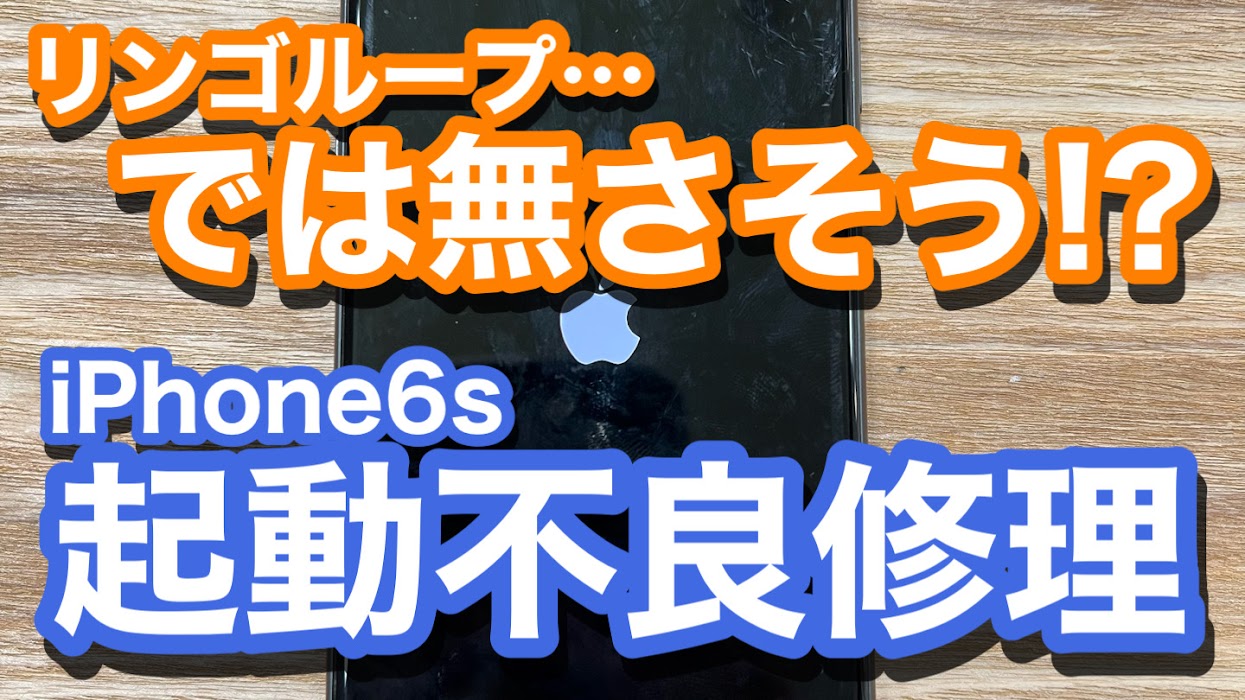 iPhone,Androidのスマホ修理ならスマホバスター