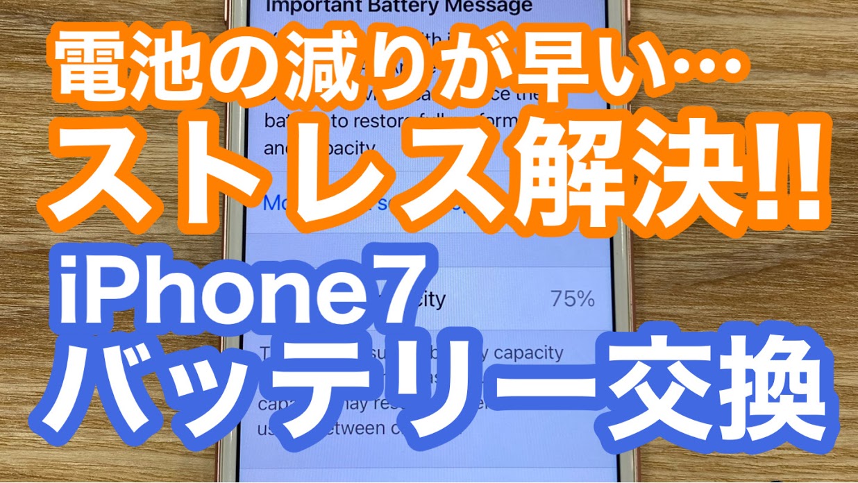 iPhone,Androidのスマホ修理ならスマホバスター