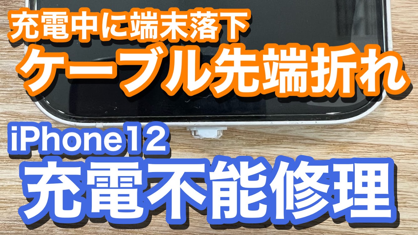 iPhone,Androidのスマホ修理ならスマホバスター