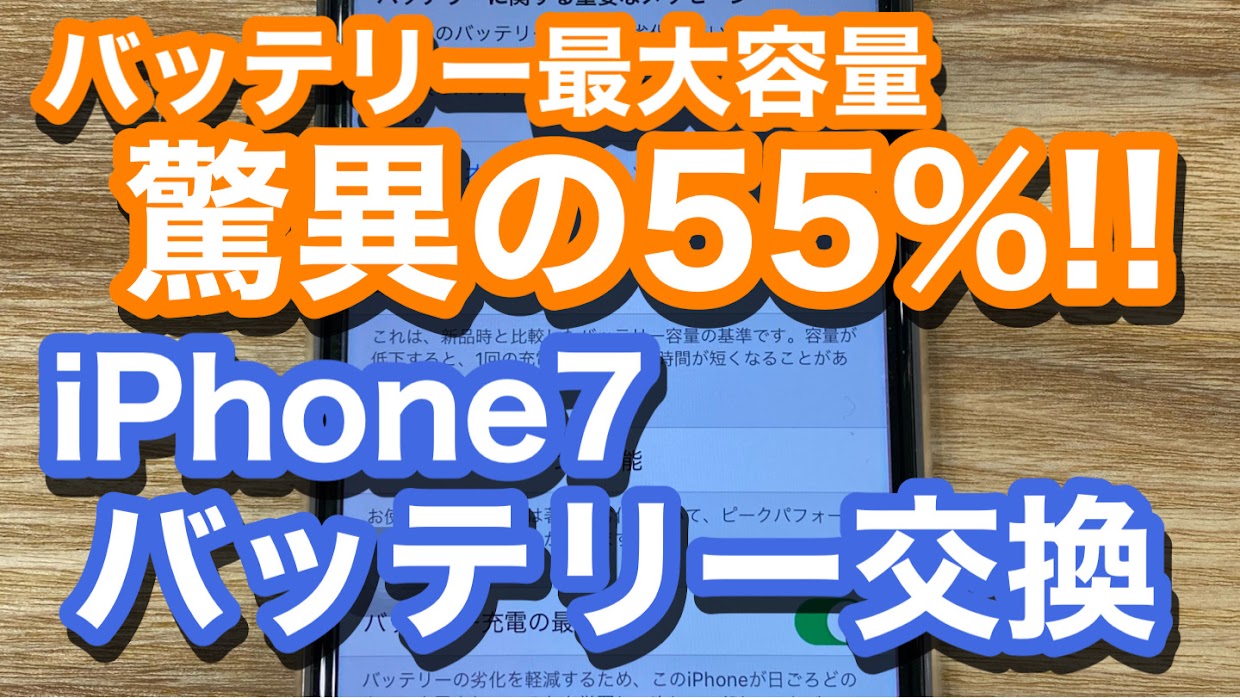 iPhone,Androidのスマホ修理ならスマホバスター