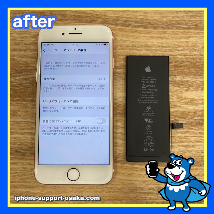 iPhone7修理後状態