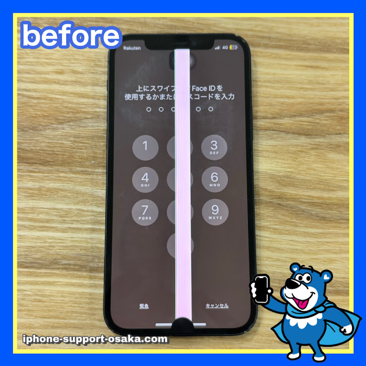 iPhone12修理前状態