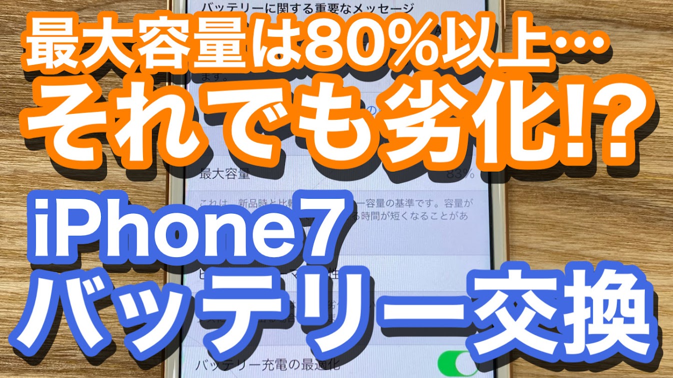 iPhone,Androidのスマホ修理ならスマホバスター