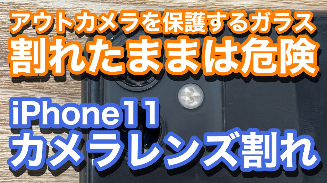 iPhone,Androidのスマホ修理ならスマホバスター