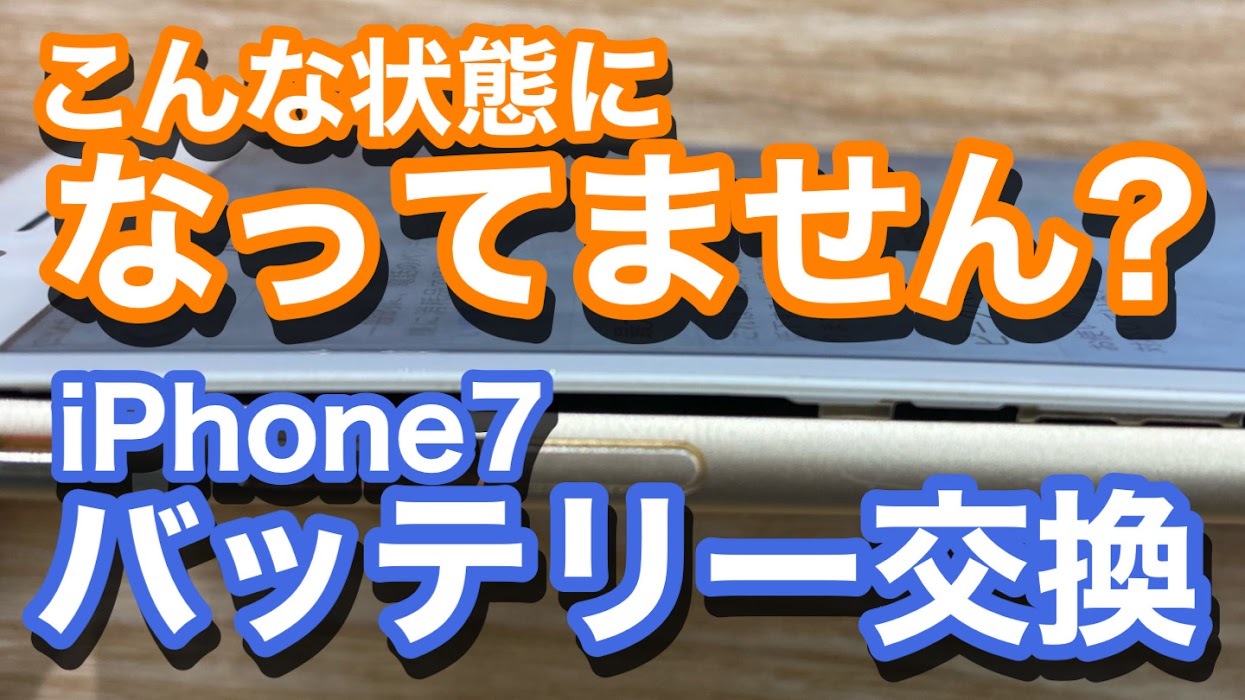 iPhone,Androidのスマホ修理ならスマホバスター