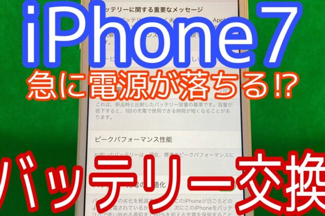 iPhone,Androidのスマホ修理ならスマホバスター