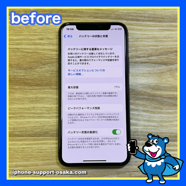 iPhone11Pro修理前状態