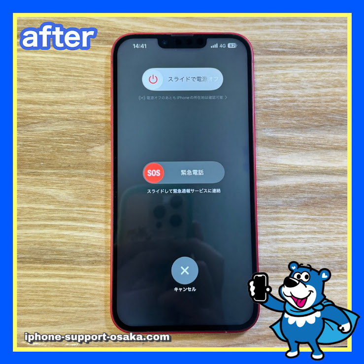 iPhone14Plus修理後状態