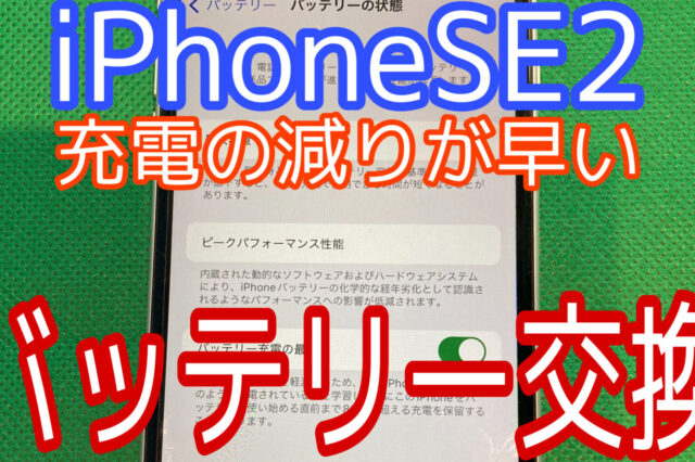 iPhone,Androidのスマホ修理ならスマホバスター