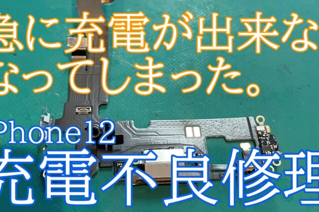 iPhone,Androidのスマホ修理ならスマホバスター