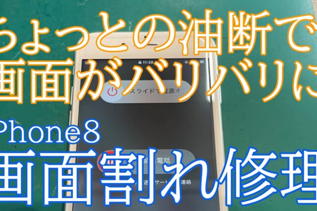 iPhone,Androidのスマホ修理ならスマホバスター