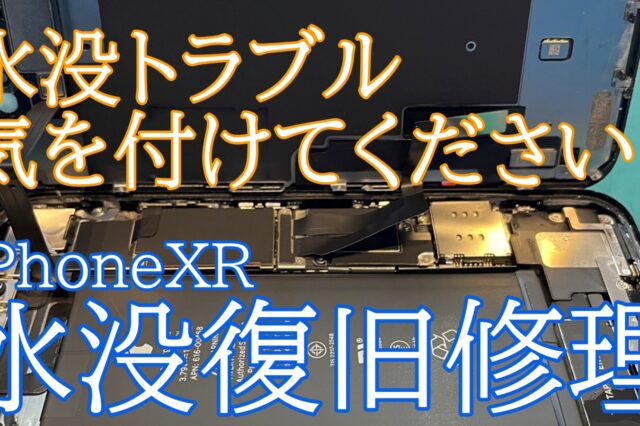 iPhone,Androidのスマホ修理ならスマホバスター