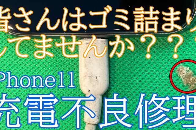 iPhone,Androidのスマホ修理ならスマホバスター