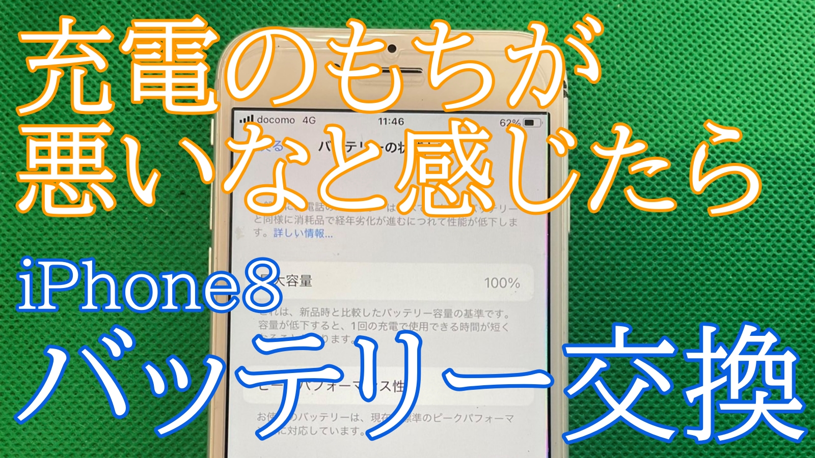 iPhone,Androidのスマホ修理ならスマホバスター